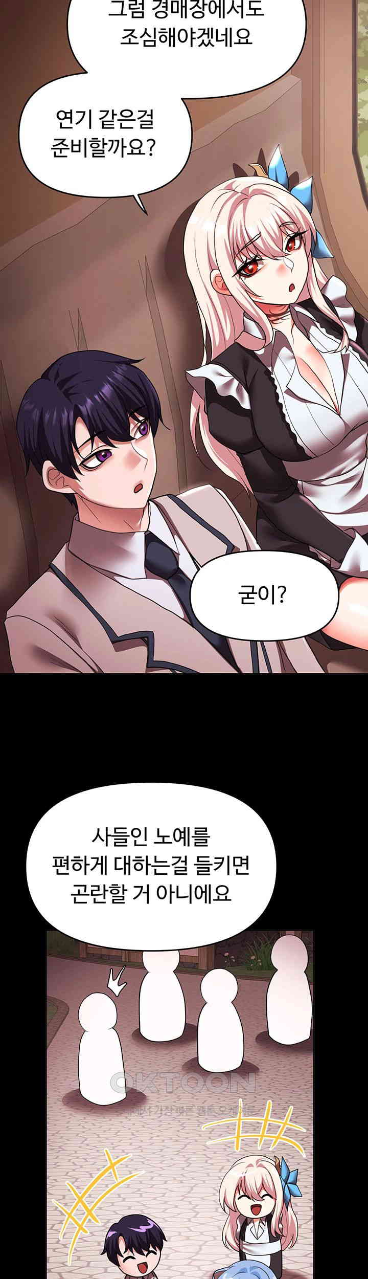 For Sale: Fallen Lady, Never Used Raw Chapter 24 Page 15