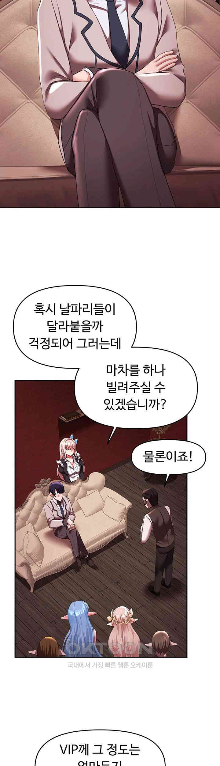For Sale: Fallen Lady, Never Used Raw Chapter 24 Page 18