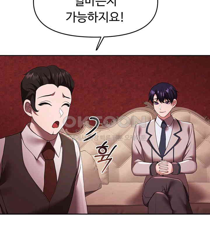 For Sale: Fallen Lady, Never Used Raw Chapter 24 Page 19