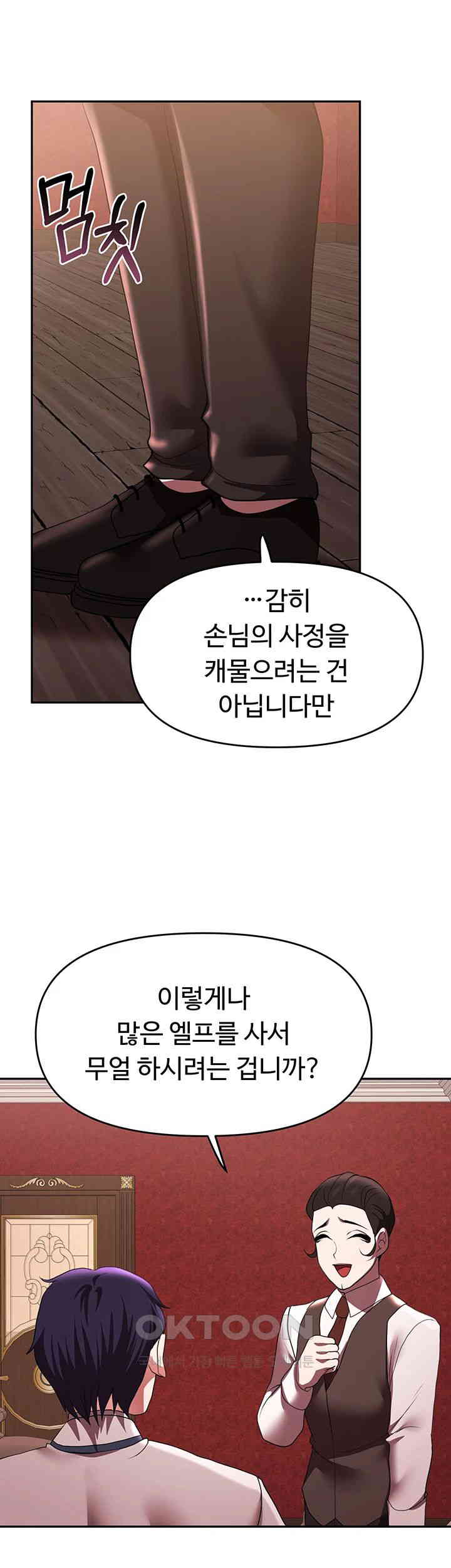 For Sale: Fallen Lady, Never Used Raw Chapter 24 Page 20