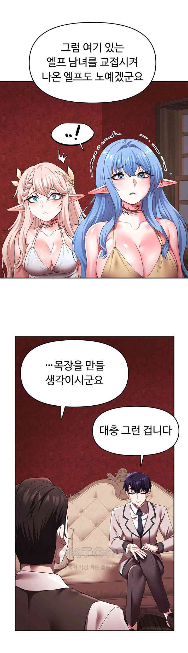For Sale: Fallen Lady, Never Used Raw Chapter 24 Page 24