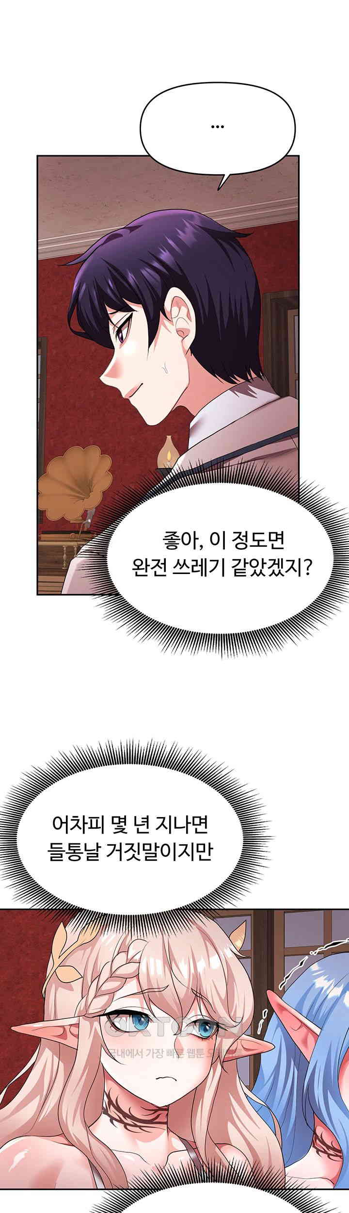 For Sale: Fallen Lady, Never Used Raw Chapter 24 Page 25