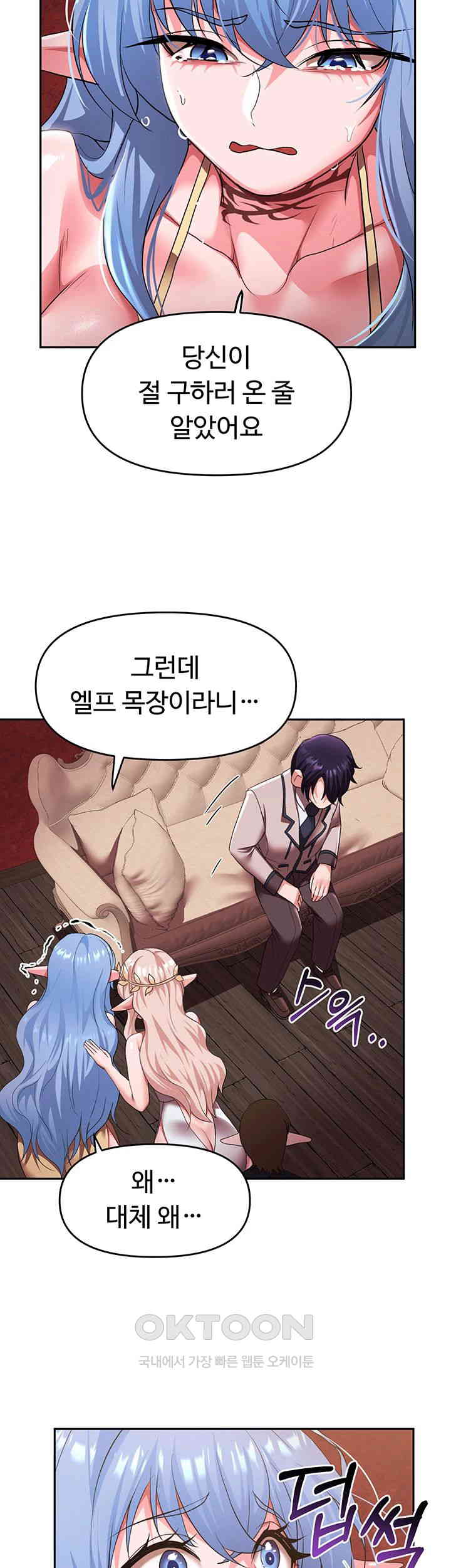 For Sale: Fallen Lady, Never Used Raw Chapter 24 Page 29