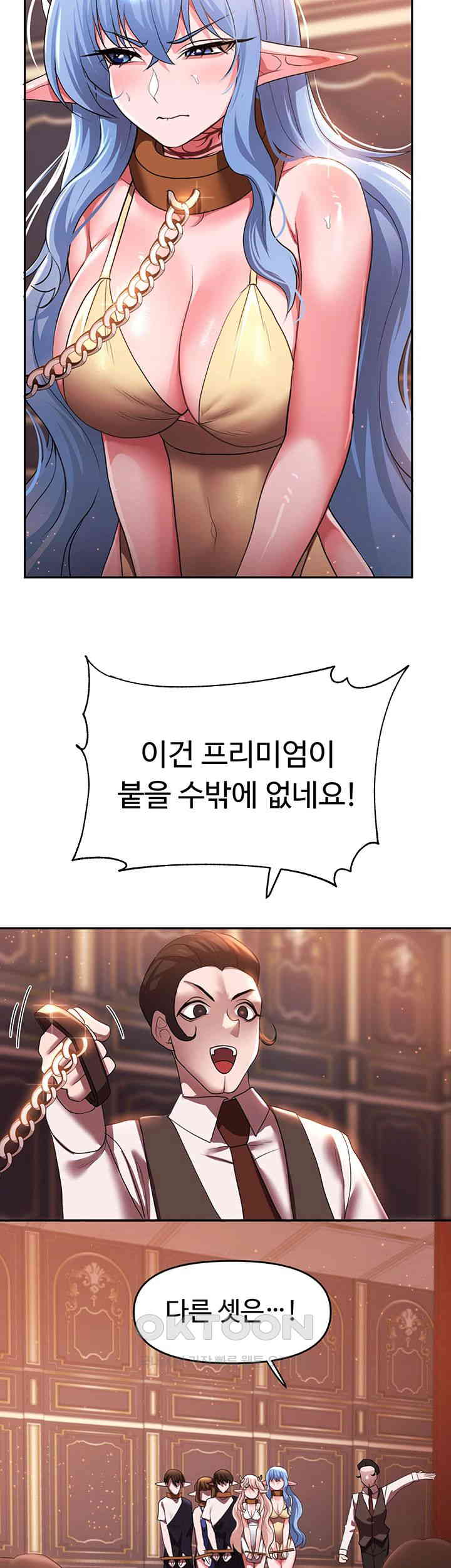 For Sale: Fallen Lady, Never Used Raw Chapter 24 Page 3