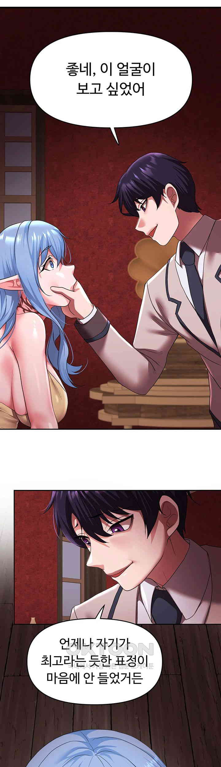 For Sale: Fallen Lady, Never Used Raw Chapter 24 Page 32