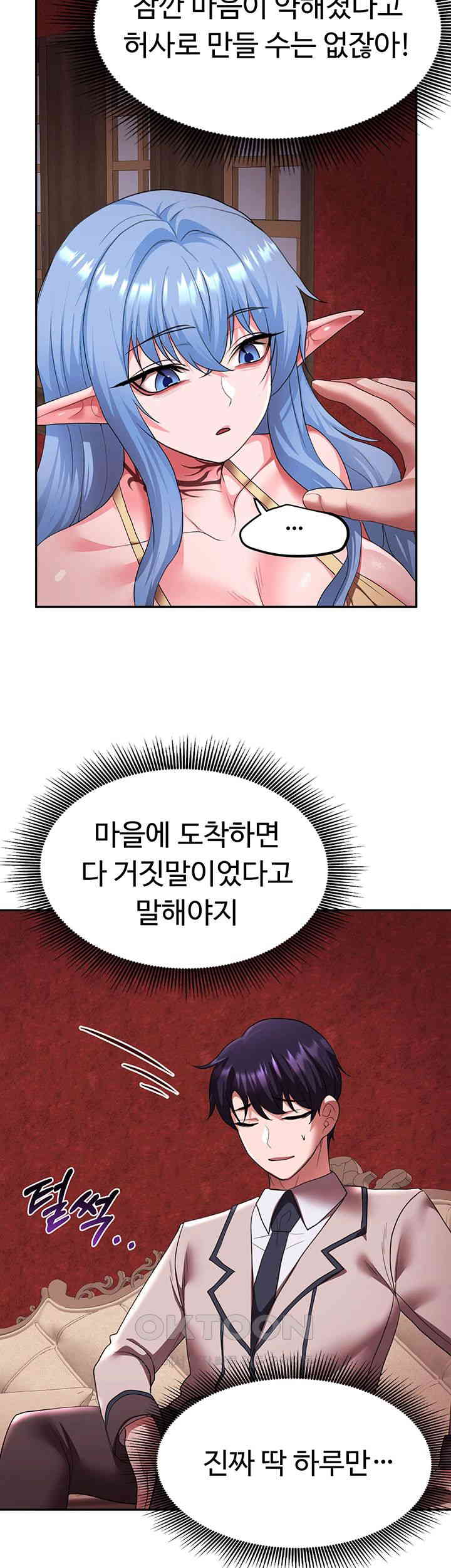 For Sale: Fallen Lady, Never Used Raw Chapter 24 Page 34