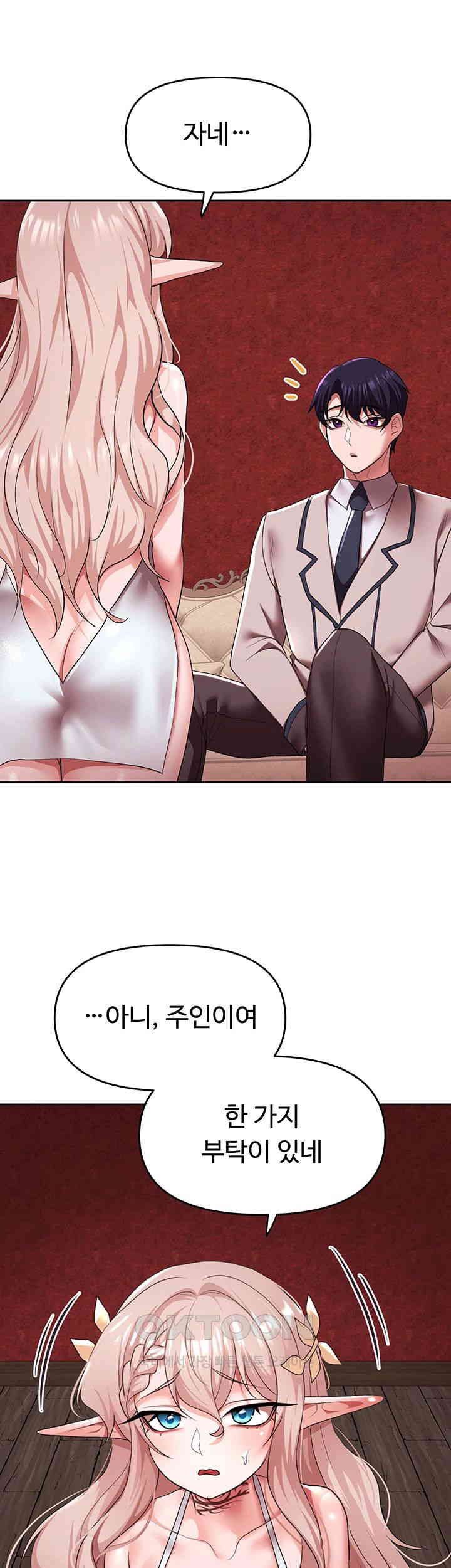 For Sale: Fallen Lady, Never Used Raw Chapter 24 Page 37