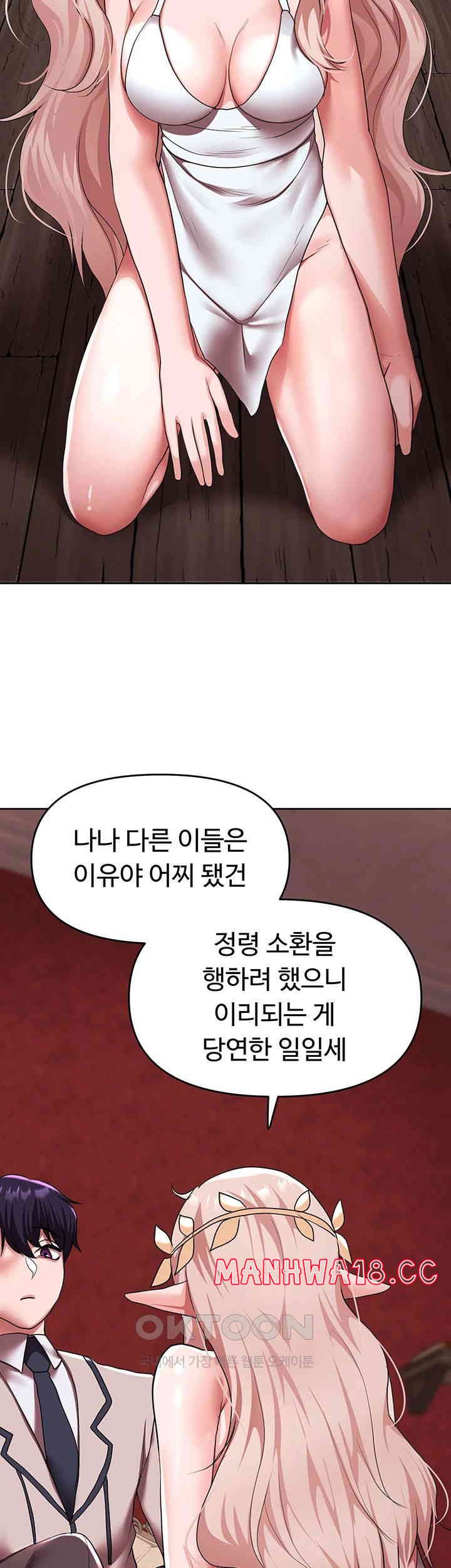For Sale: Fallen Lady, Never Used Raw Chapter 24 Page 38