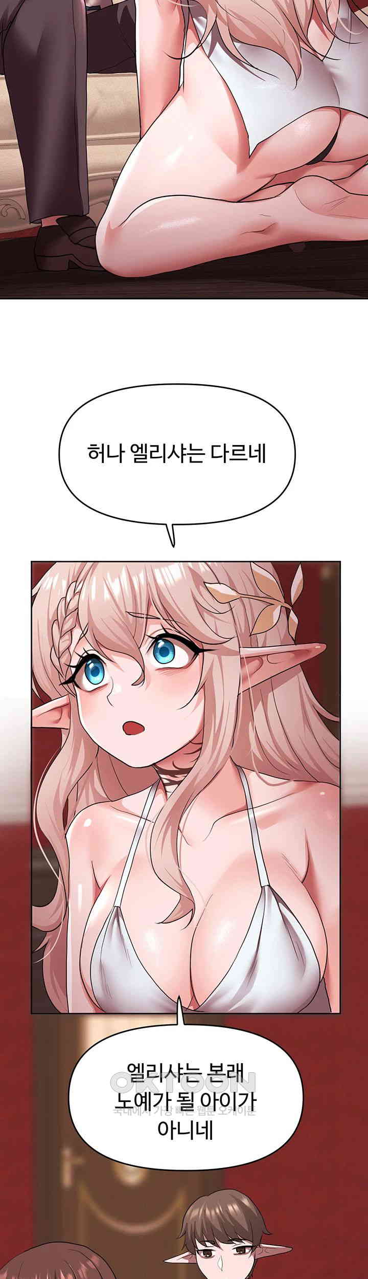 For Sale: Fallen Lady, Never Used Raw Chapter 24 Page 39