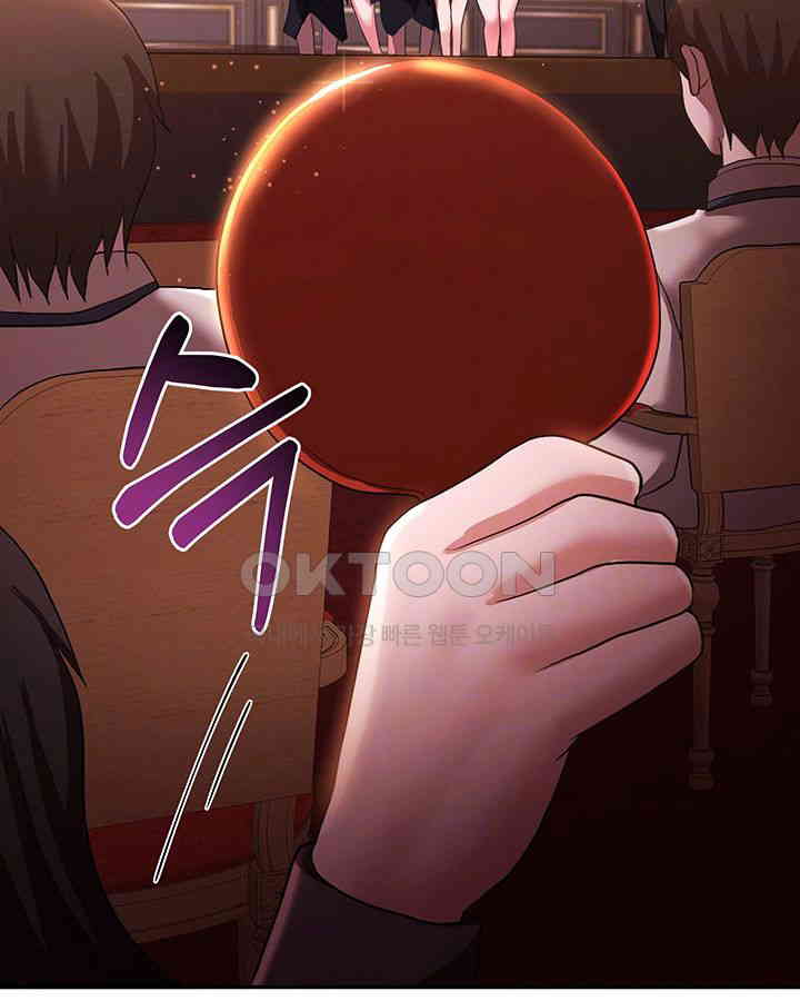 For Sale: Fallen Lady, Never Used Raw Chapter 24 Page 4