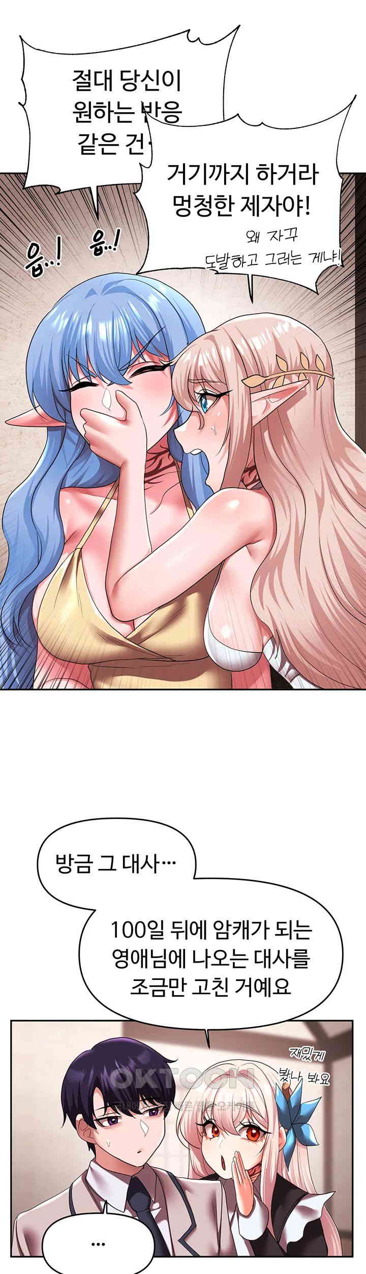 For Sale: Fallen Lady, Never Used Raw Chapter 25 Page 10
