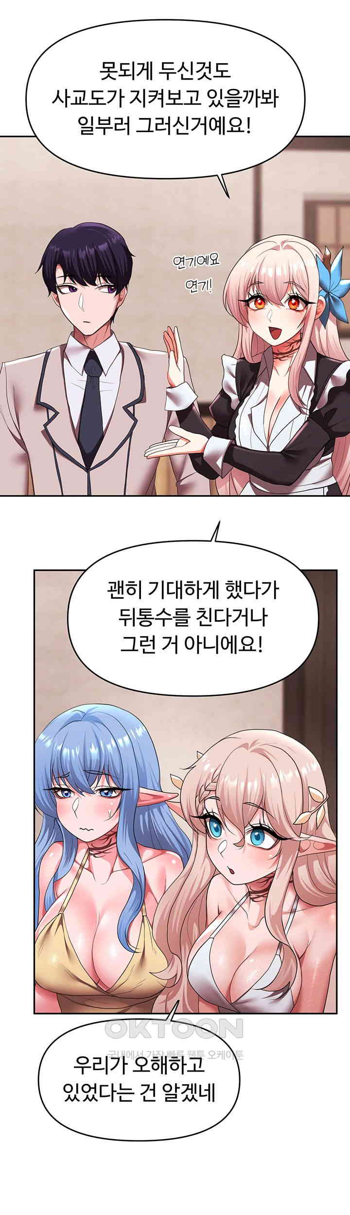 For Sale: Fallen Lady, Never Used Raw Chapter 25 Page 13
