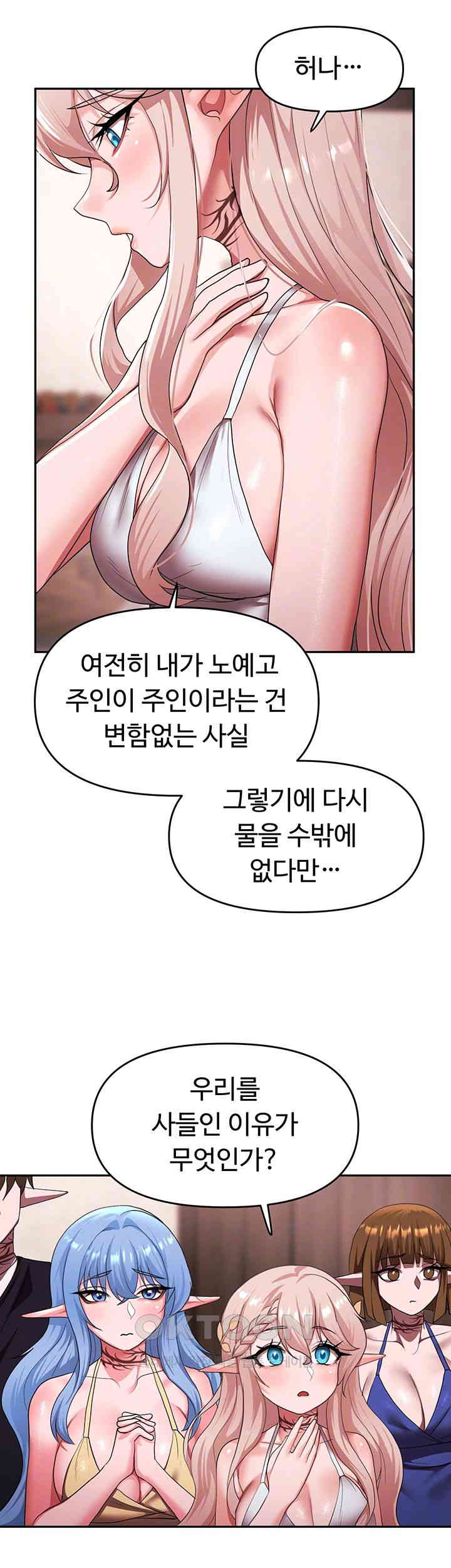 For Sale: Fallen Lady, Never Used Raw Chapter 25 Page 14