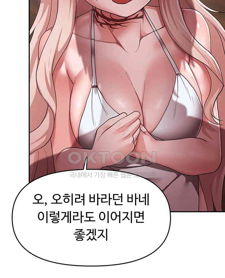 For Sale: Fallen Lady, Never Used Raw Chapter 25 Page 18