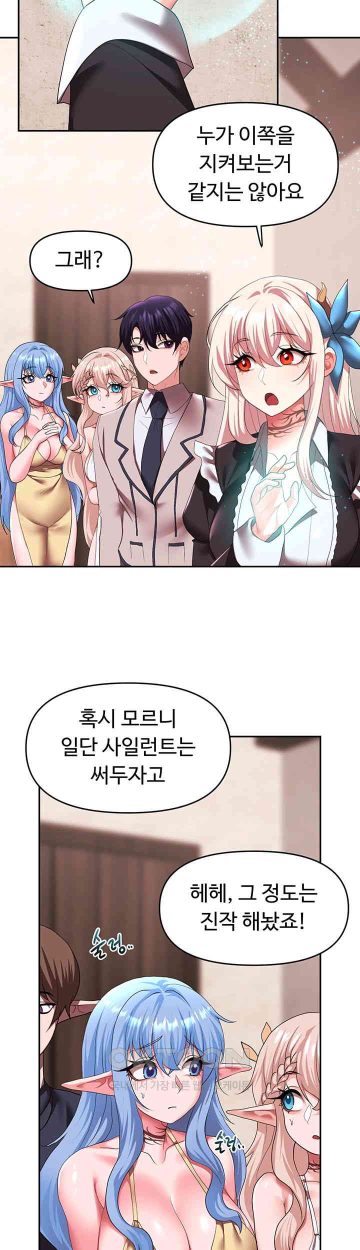 For Sale: Fallen Lady, Never Used Raw Chapter 25 Page 2