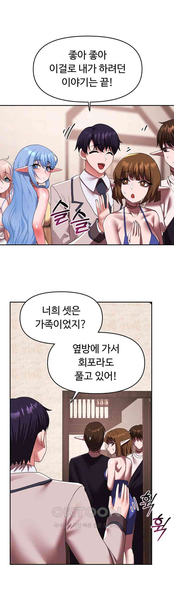 For Sale: Fallen Lady, Never Used Raw Chapter 25 Page 20