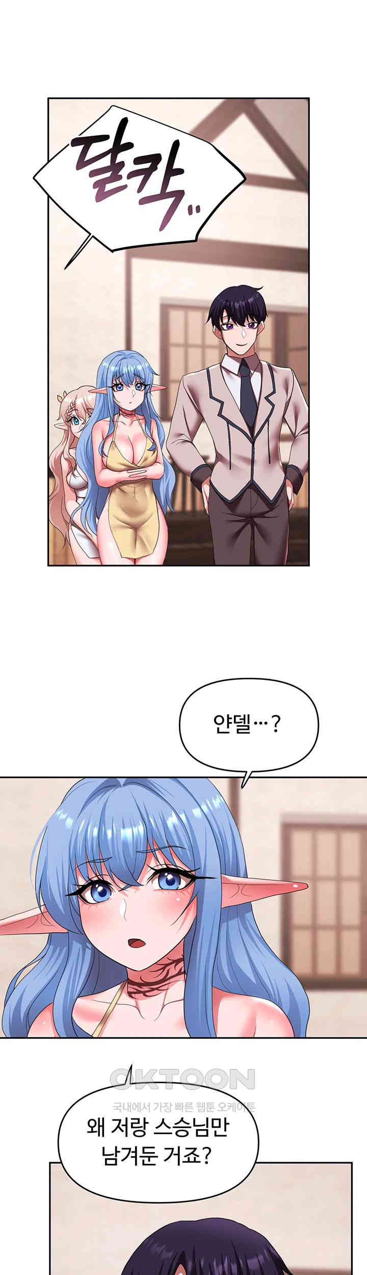 For Sale: Fallen Lady, Never Used Raw Chapter 25 Page 21