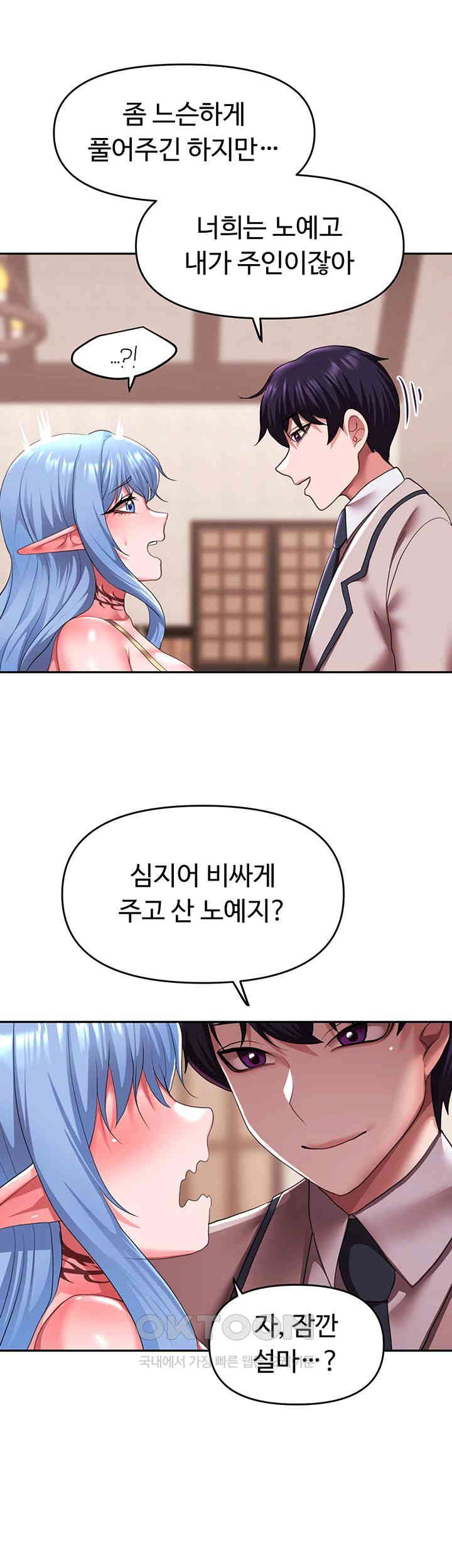For Sale: Fallen Lady, Never Used Raw Chapter 25 Page 23