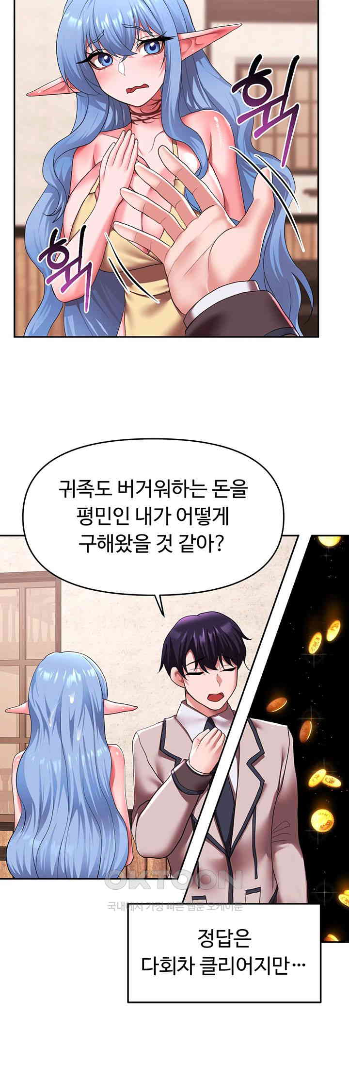 For Sale: Fallen Lady, Never Used Raw Chapter 25 Page 25