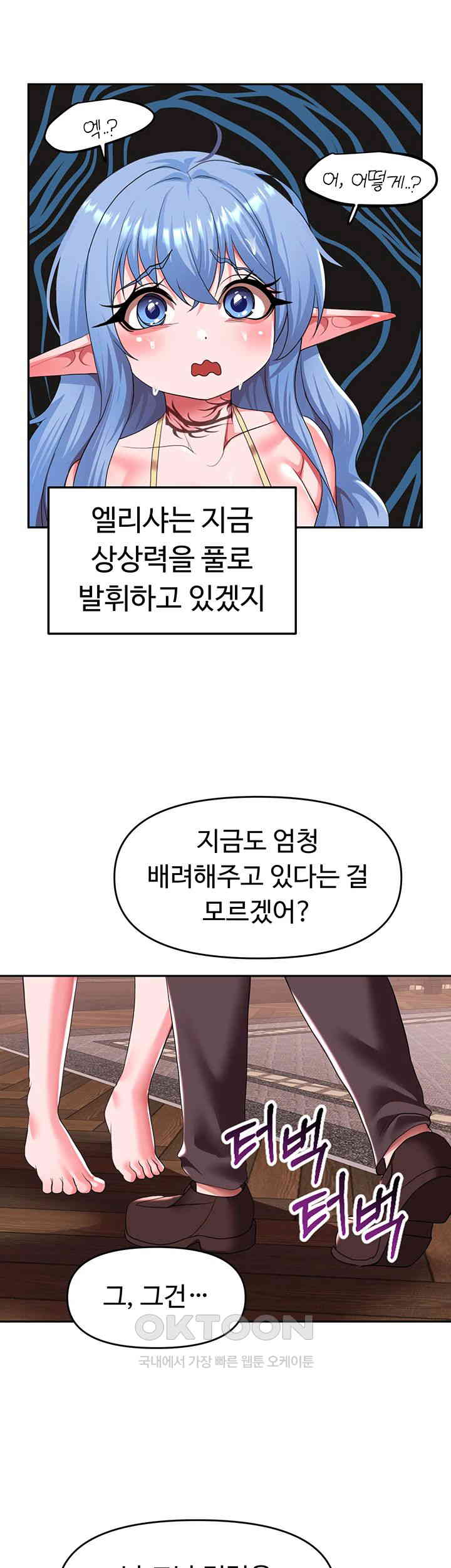 For Sale: Fallen Lady, Never Used Raw Chapter 25 Page 26