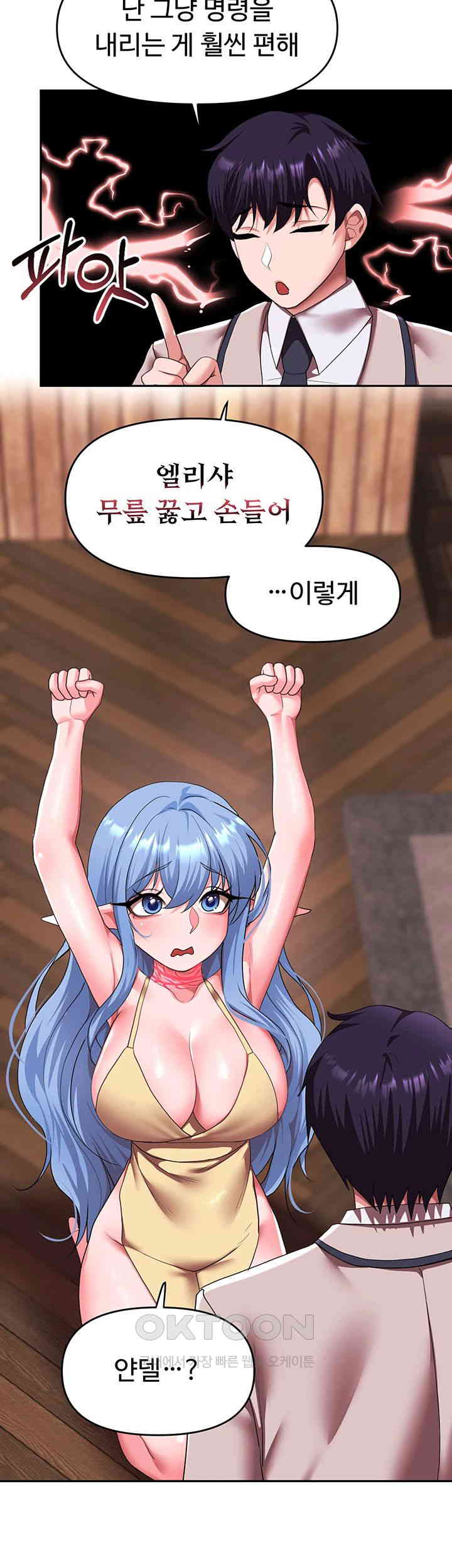 For Sale: Fallen Lady, Never Used Raw Chapter 25 Page 27