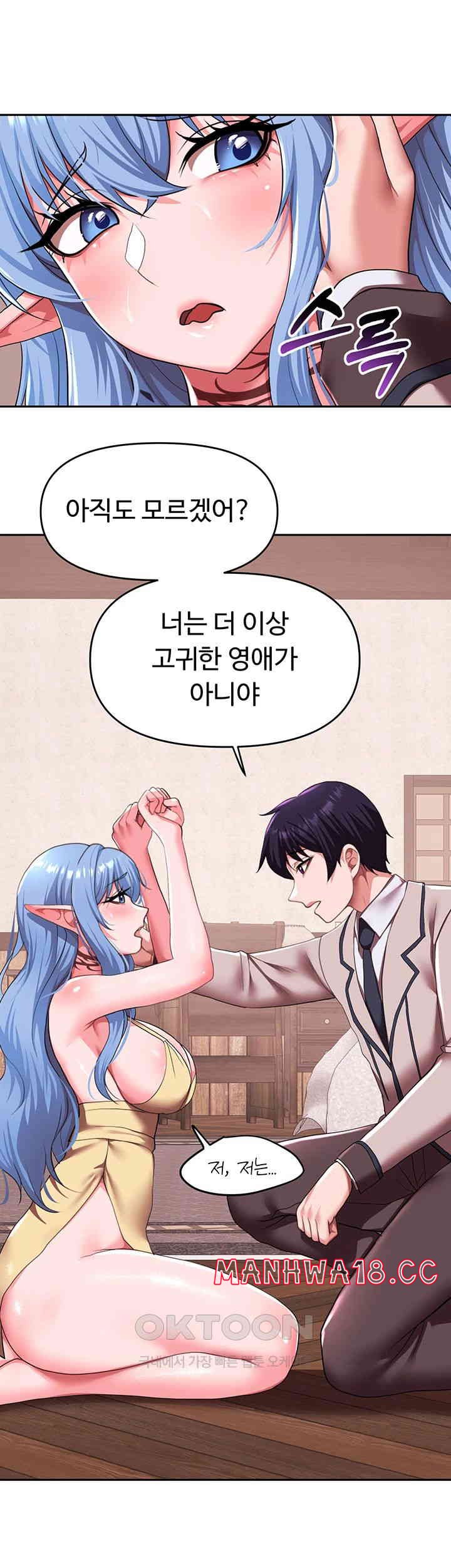 For Sale: Fallen Lady, Never Used Raw Chapter 25 Page 28
