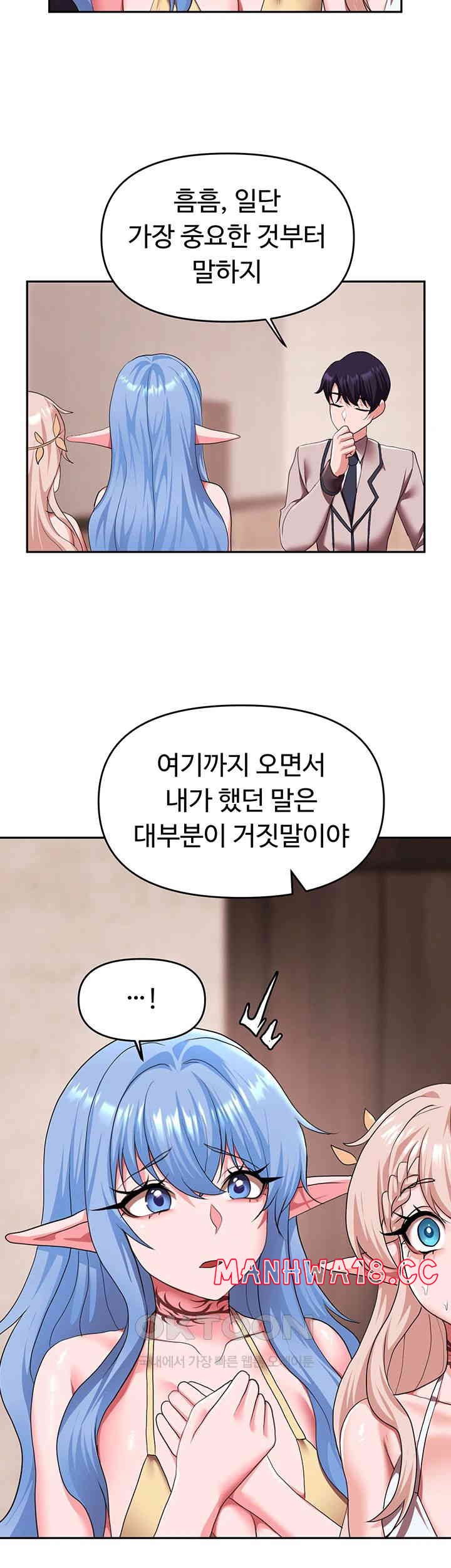For Sale: Fallen Lady, Never Used Raw Chapter 25 Page 3