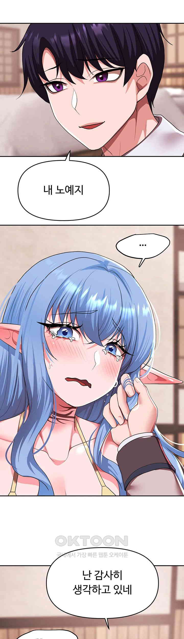 For Sale: Fallen Lady, Never Used Raw Chapter 25 Page 30
