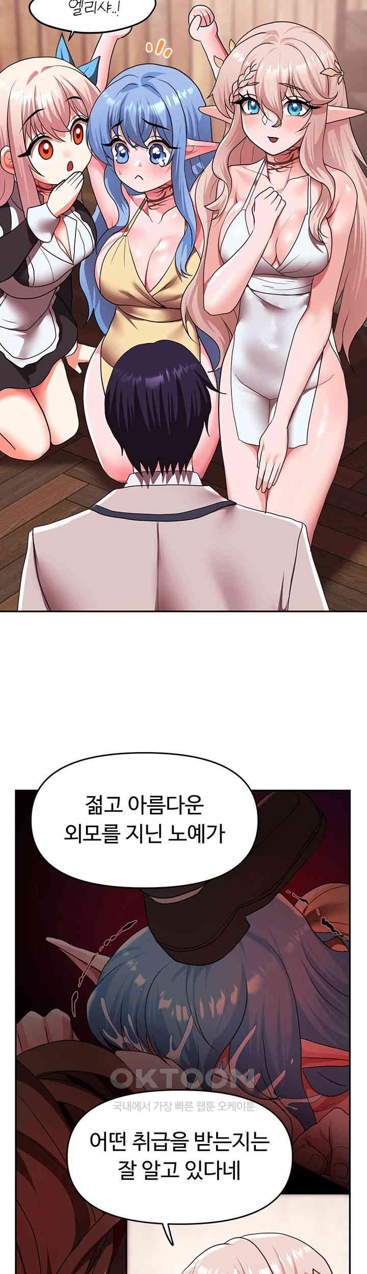 For Sale: Fallen Lady, Never Used Raw Chapter 25 Page 31