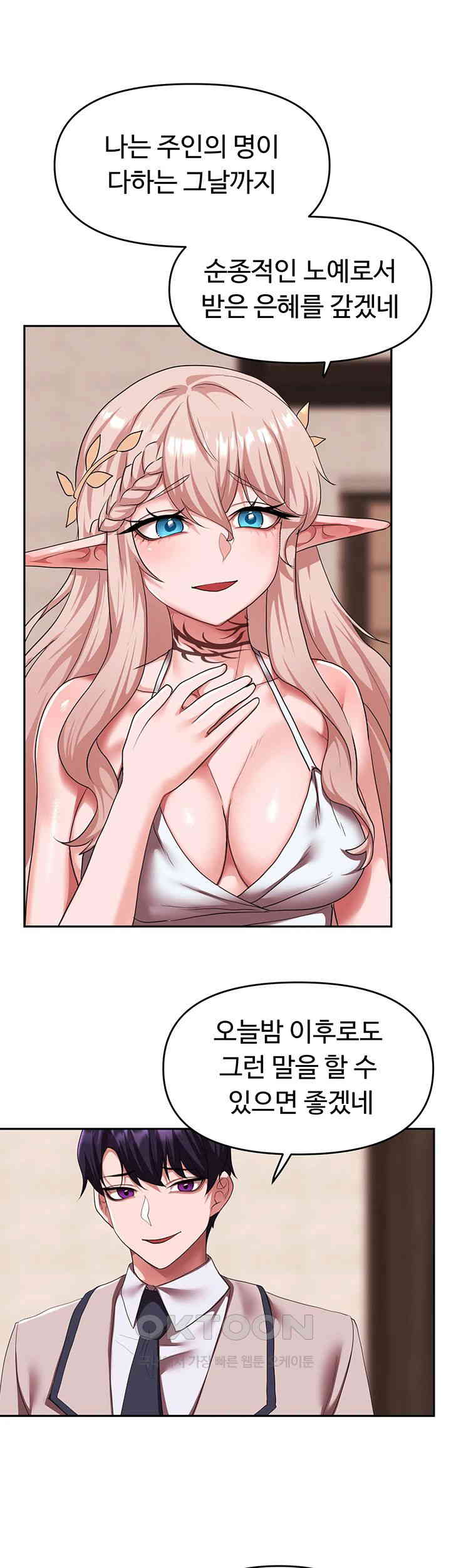 For Sale: Fallen Lady, Never Used Raw Chapter 25 Page 33