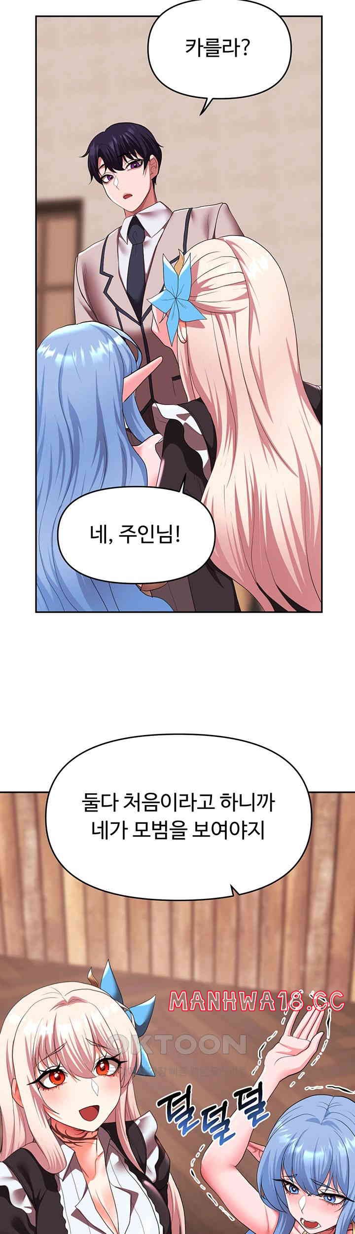 For Sale: Fallen Lady, Never Used Raw Chapter 25 Page 34