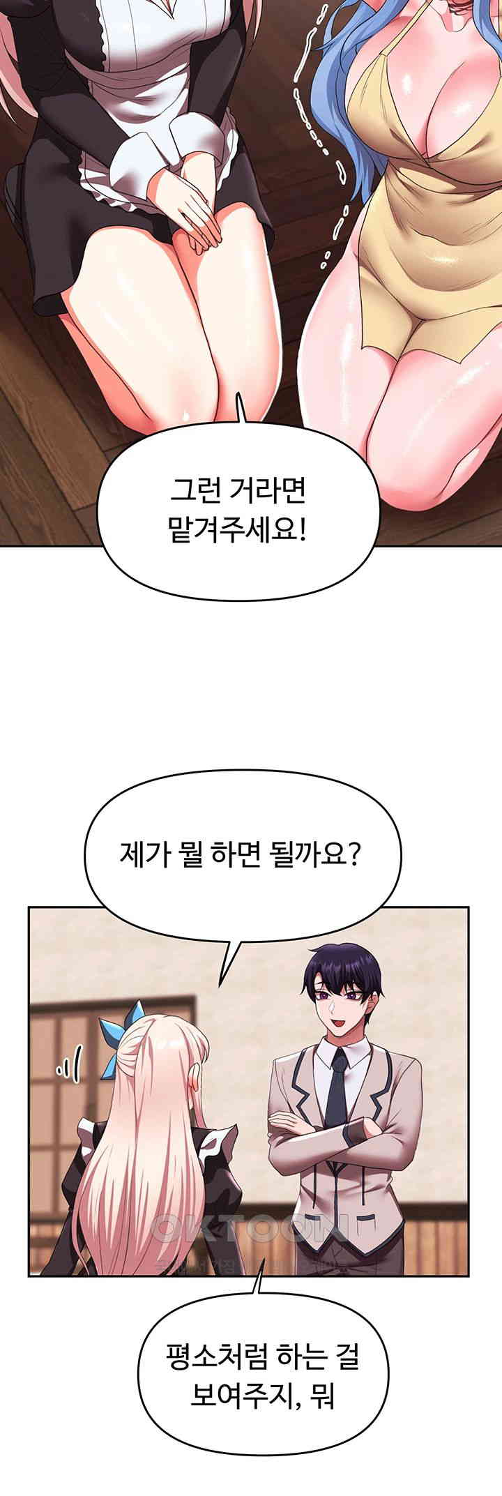 For Sale: Fallen Lady, Never Used Raw Chapter 25 Page 35