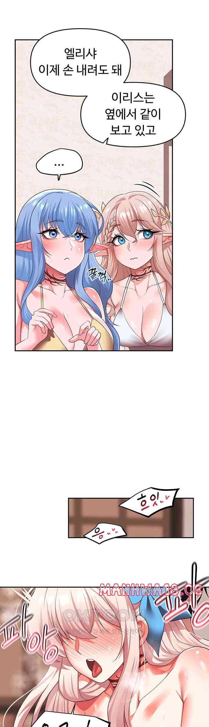 For Sale: Fallen Lady, Never Used Raw Chapter 25 Page 36