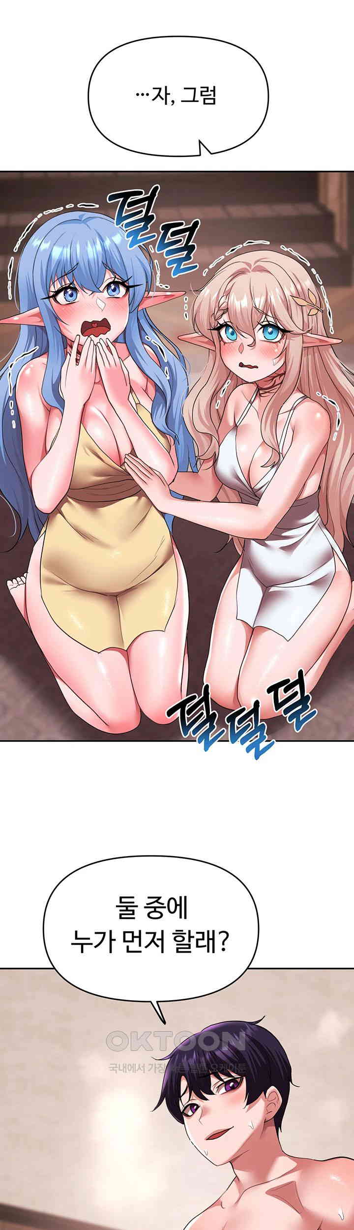 For Sale: Fallen Lady, Never Used Raw Chapter 25 Page 39