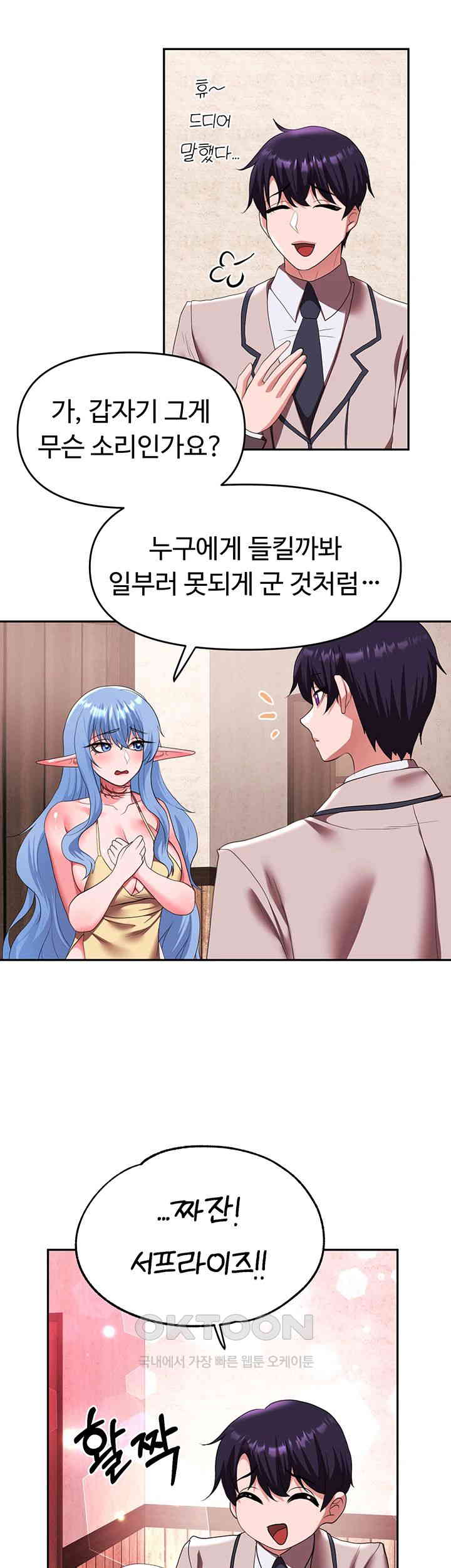 For Sale: Fallen Lady, Never Used Raw Chapter 25 Page 5