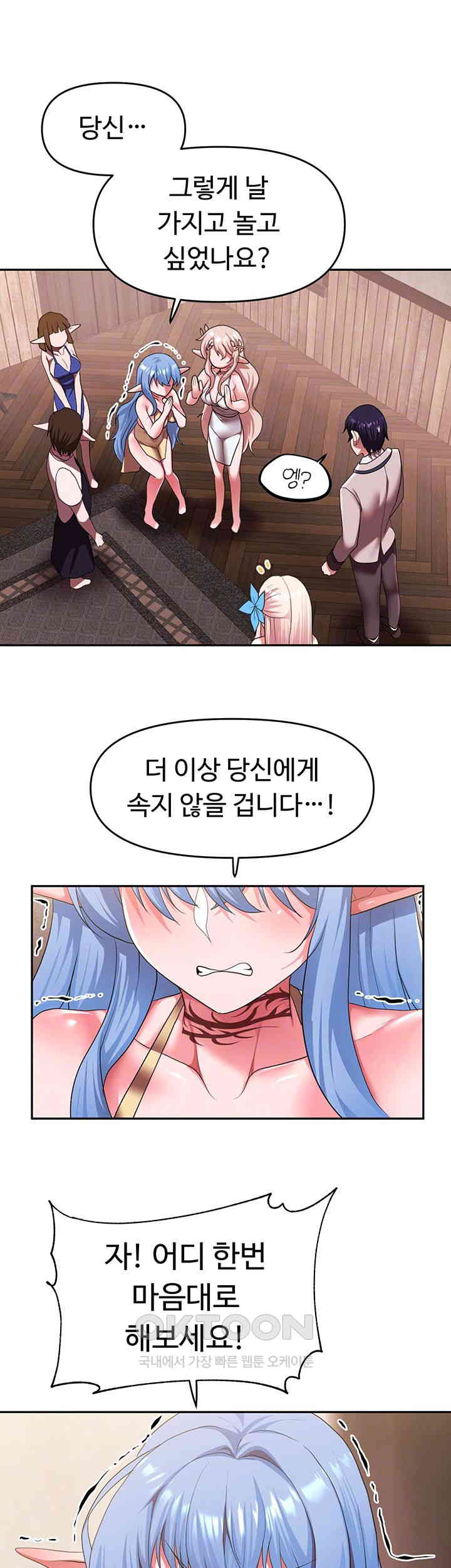 For Sale: Fallen Lady, Never Used Raw Chapter 25 Page 8