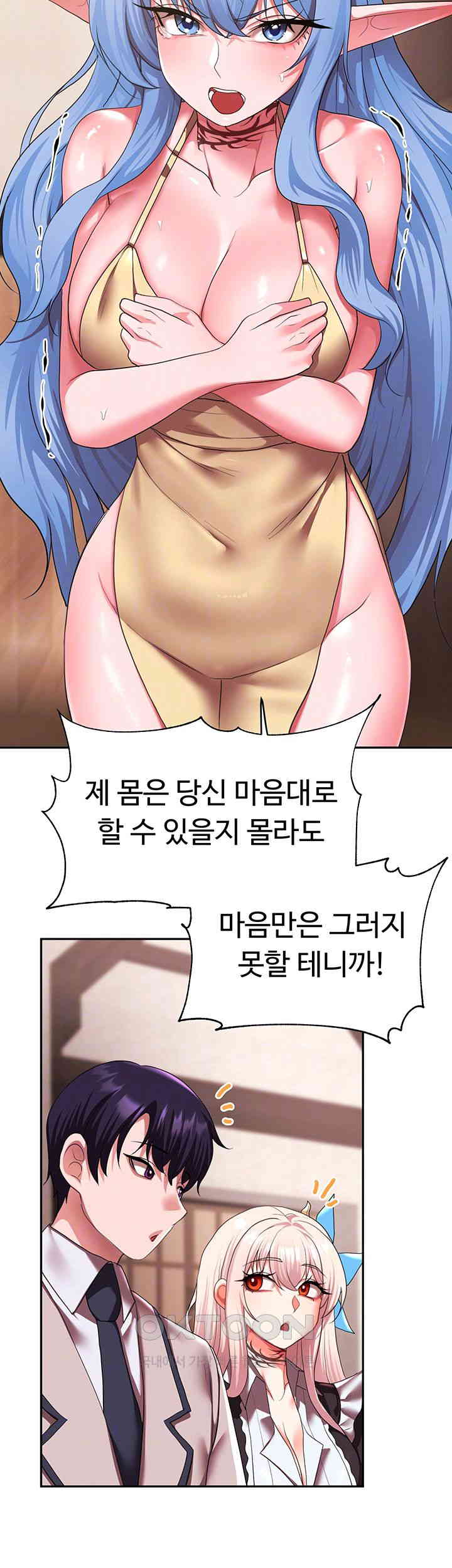 For Sale: Fallen Lady, Never Used Raw Chapter 25 Page 9