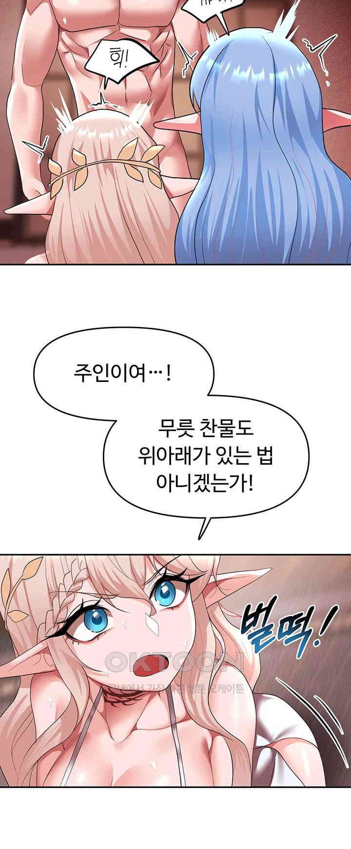 For Sale: Fallen Lady, Never Used Raw Chapter 26 Page 10