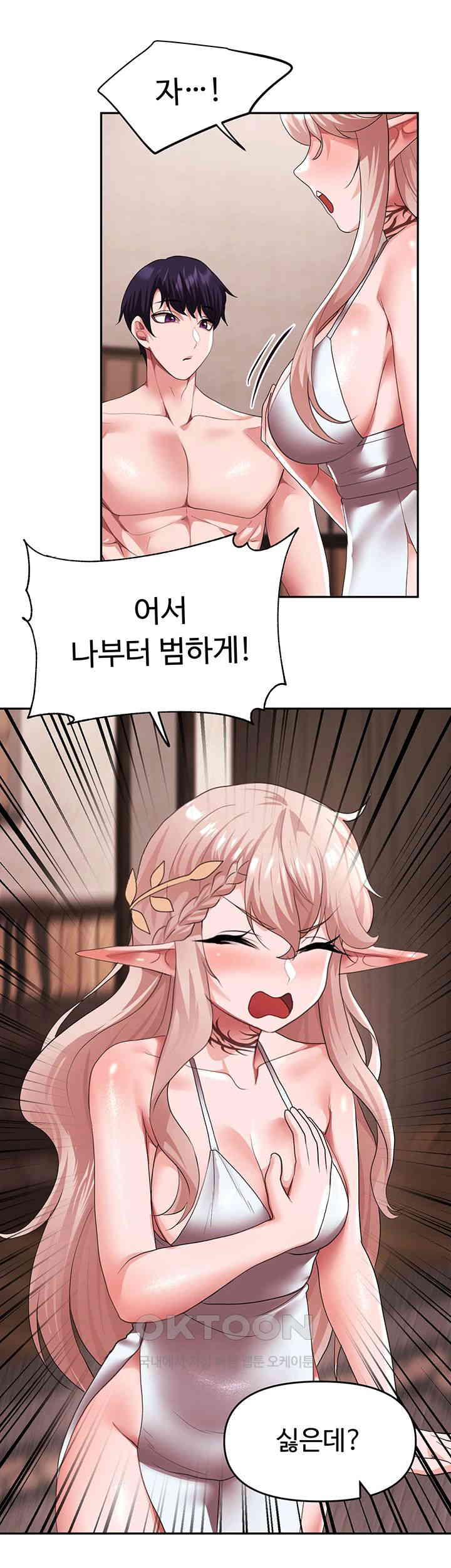 For Sale: Fallen Lady, Never Used Raw Chapter 26 Page 11