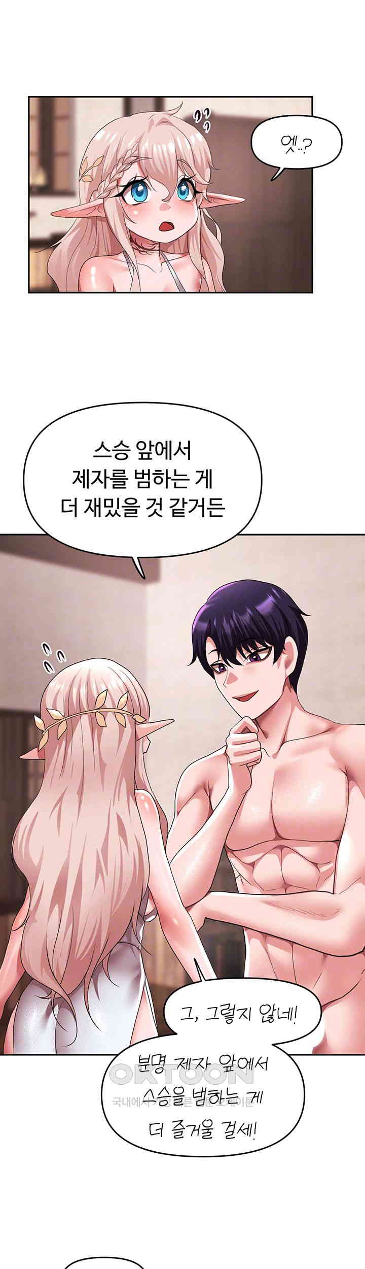 For Sale: Fallen Lady, Never Used Raw Chapter 26 Page 12