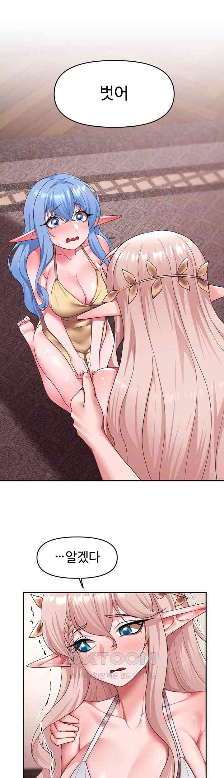 For Sale: Fallen Lady, Never Used Raw Chapter 26 Page 14
