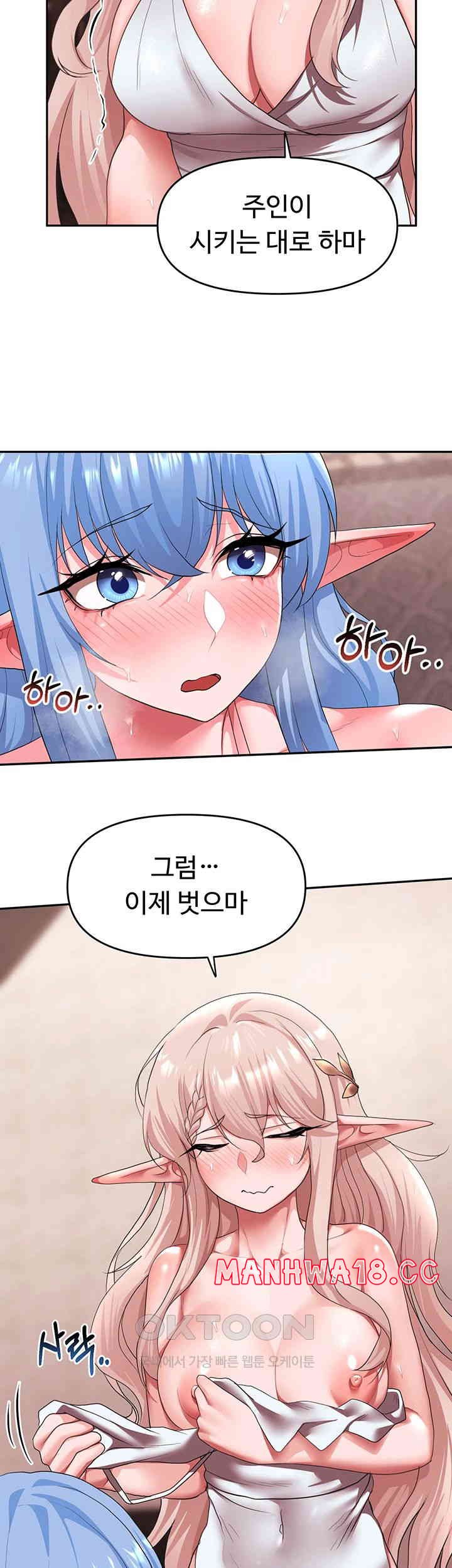 For Sale: Fallen Lady, Never Used Raw Chapter 26 Page 15