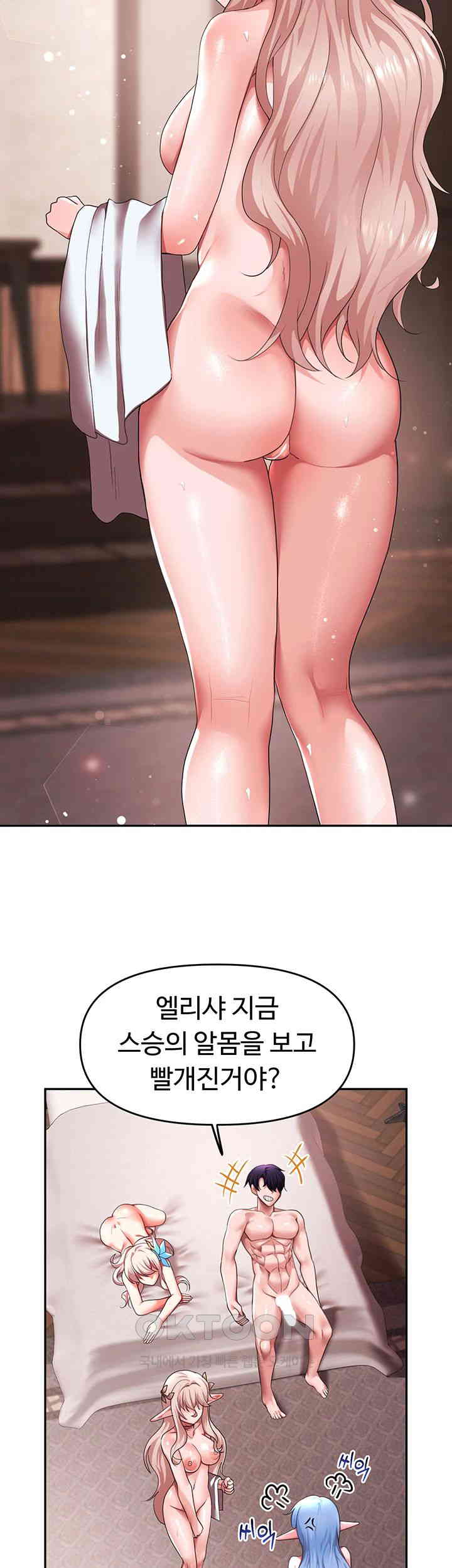 For Sale: Fallen Lady, Never Used Raw Chapter 26 Page 18