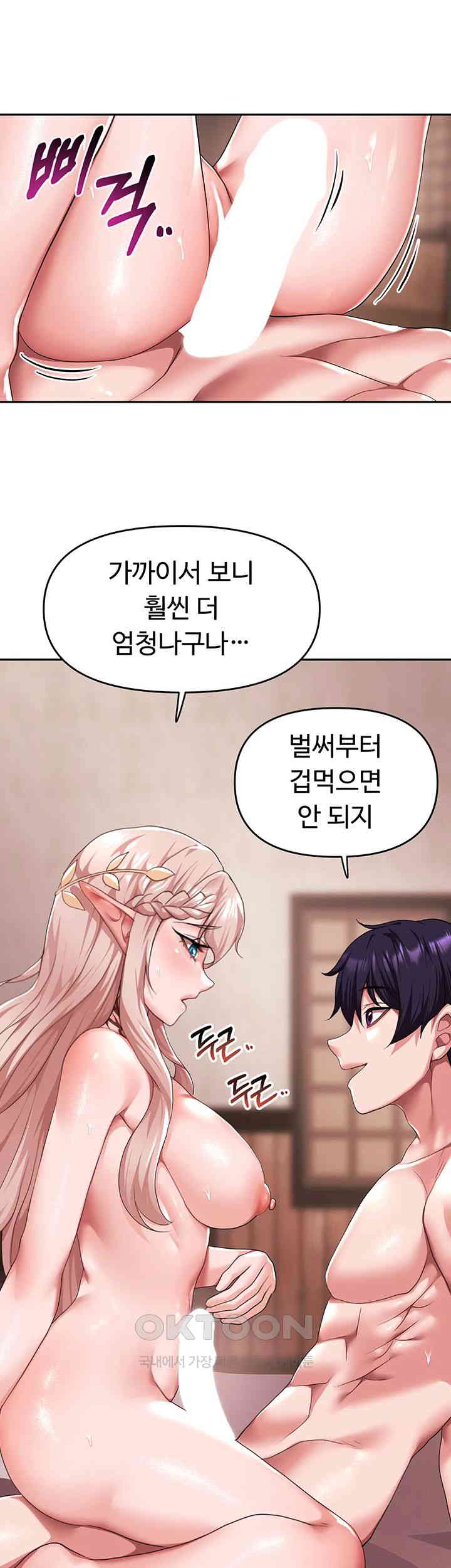For Sale: Fallen Lady, Never Used Raw Chapter 26 Page 20