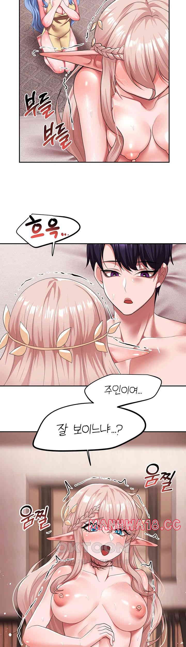For Sale: Fallen Lady, Never Used Raw Chapter 26 Page 27