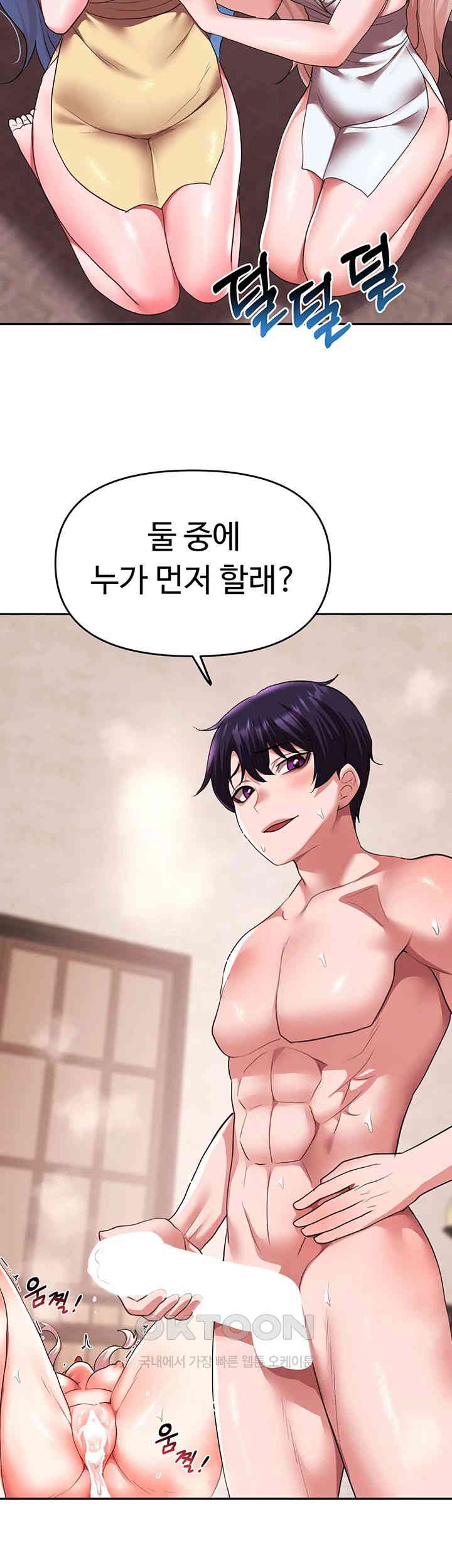 For Sale: Fallen Lady, Never Used Raw Chapter 26 Page 3