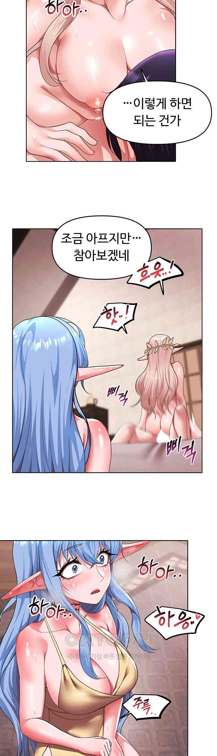 For Sale: Fallen Lady, Never Used Raw Chapter 26 Page 36