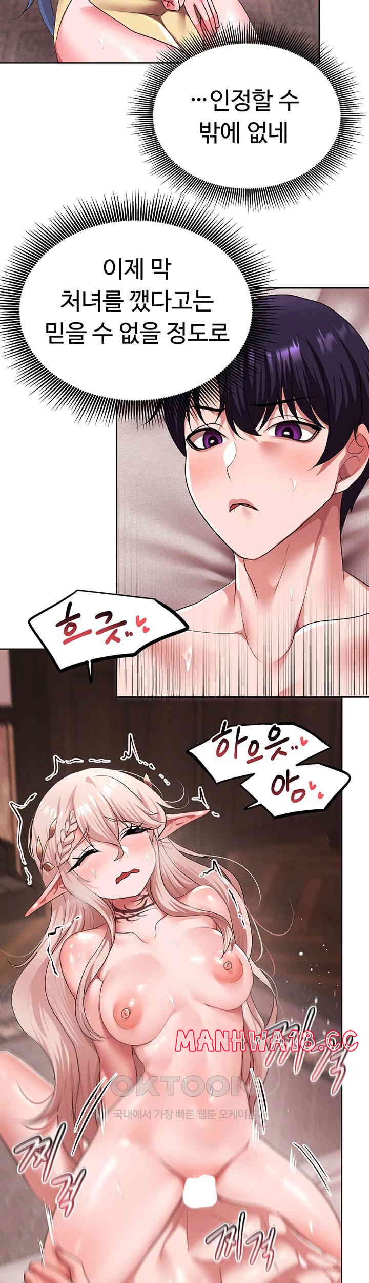 For Sale: Fallen Lady, Never Used Raw Chapter 26 Page 37