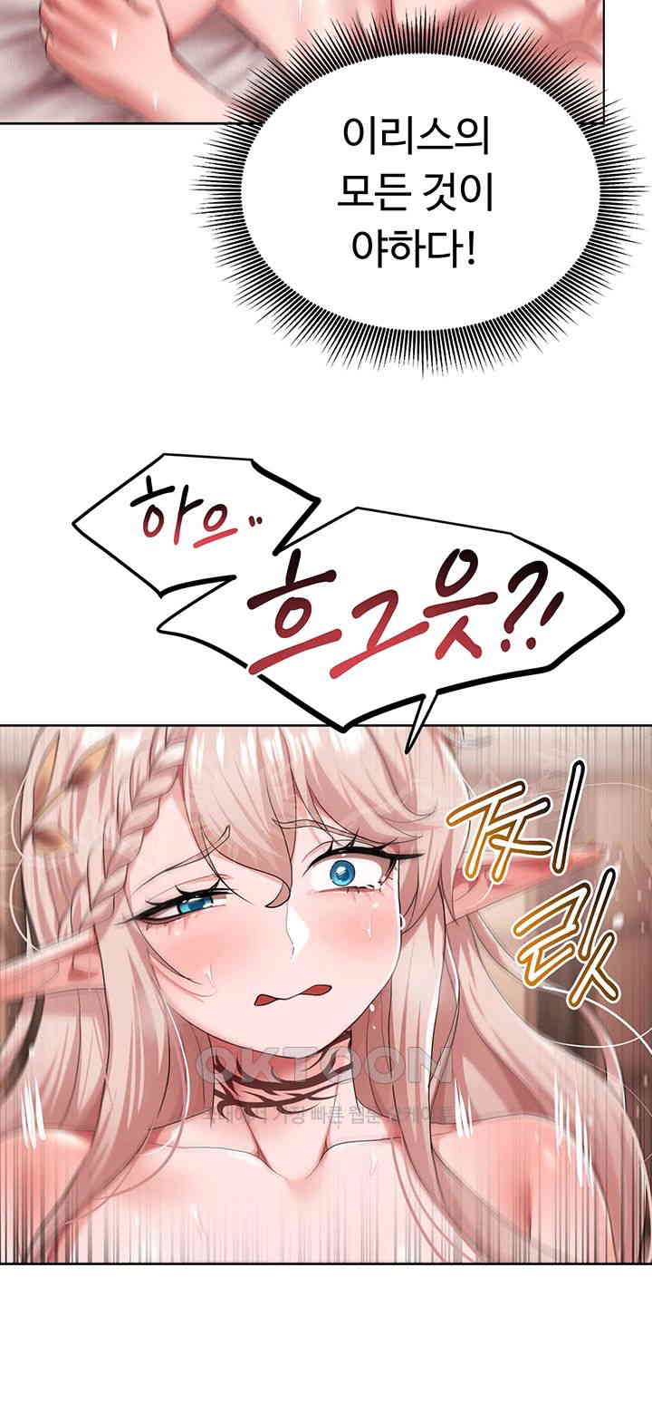 For Sale: Fallen Lady, Never Used Raw Chapter 26 Page 38