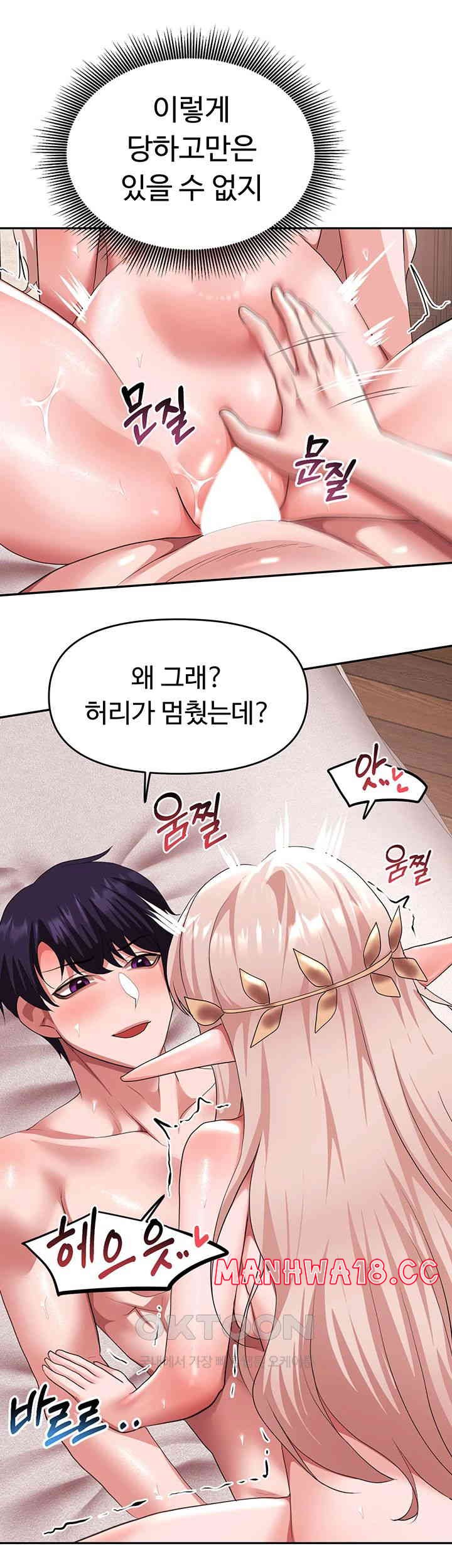 For Sale: Fallen Lady, Never Used Raw Chapter 26 Page 39